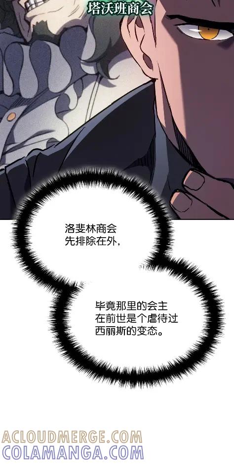 《拳王转世》14 过去的缘分（2） 第45页