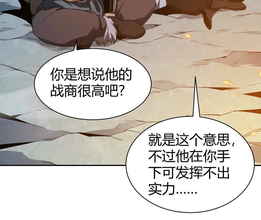 《仙王狩猎法则》祭祀 第64页