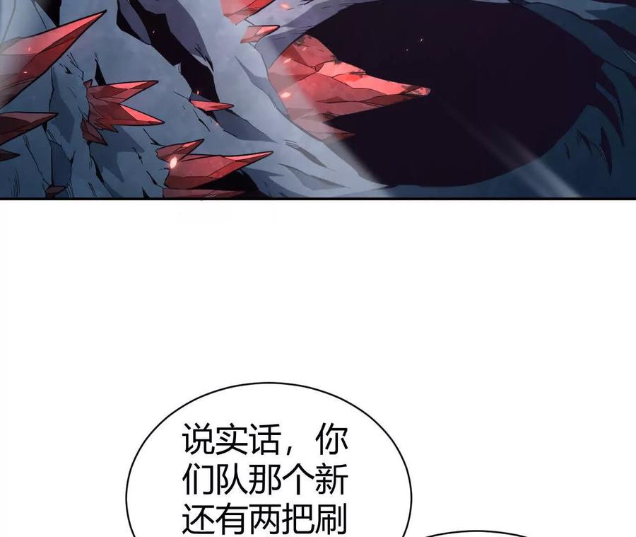 《仙王狩猎法则》祭祀 第62页