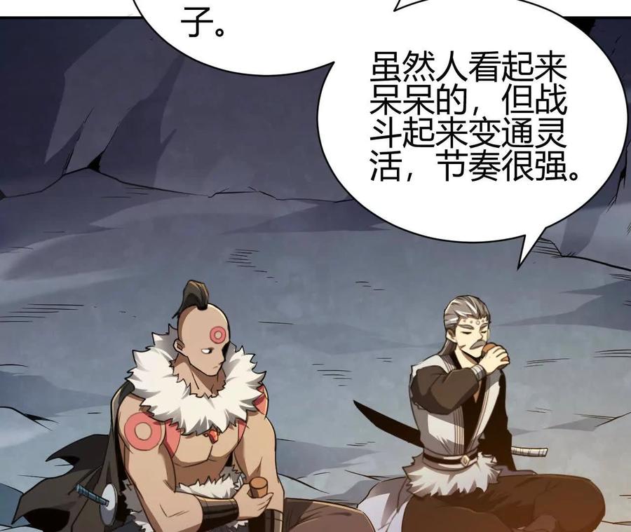 《仙王狩猎法则》祭祀 第63页