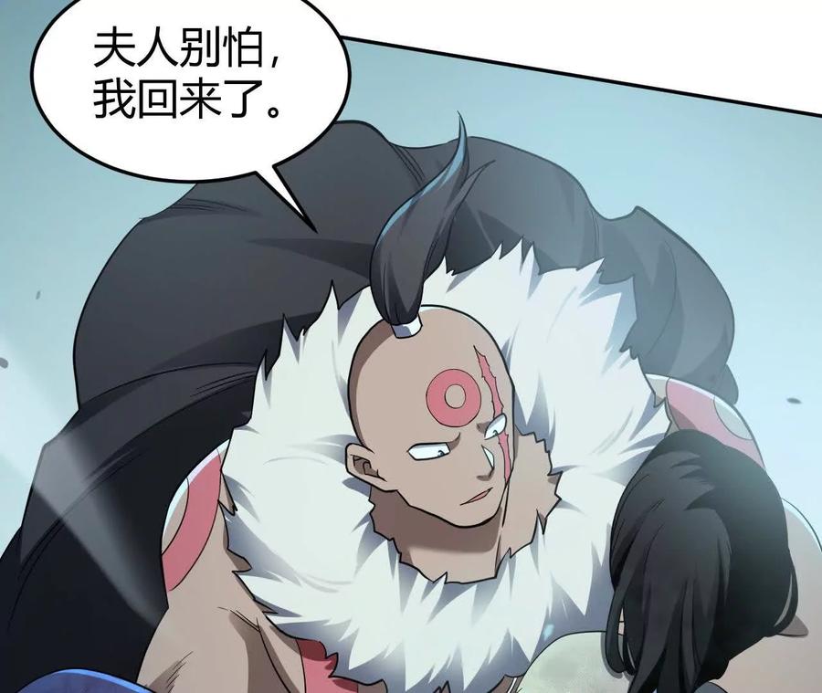 《仙王狩猎法则》尸狼偷袭 第83页