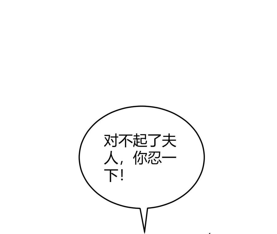 《仙王狩猎法则》尸狼偷袭 第88页