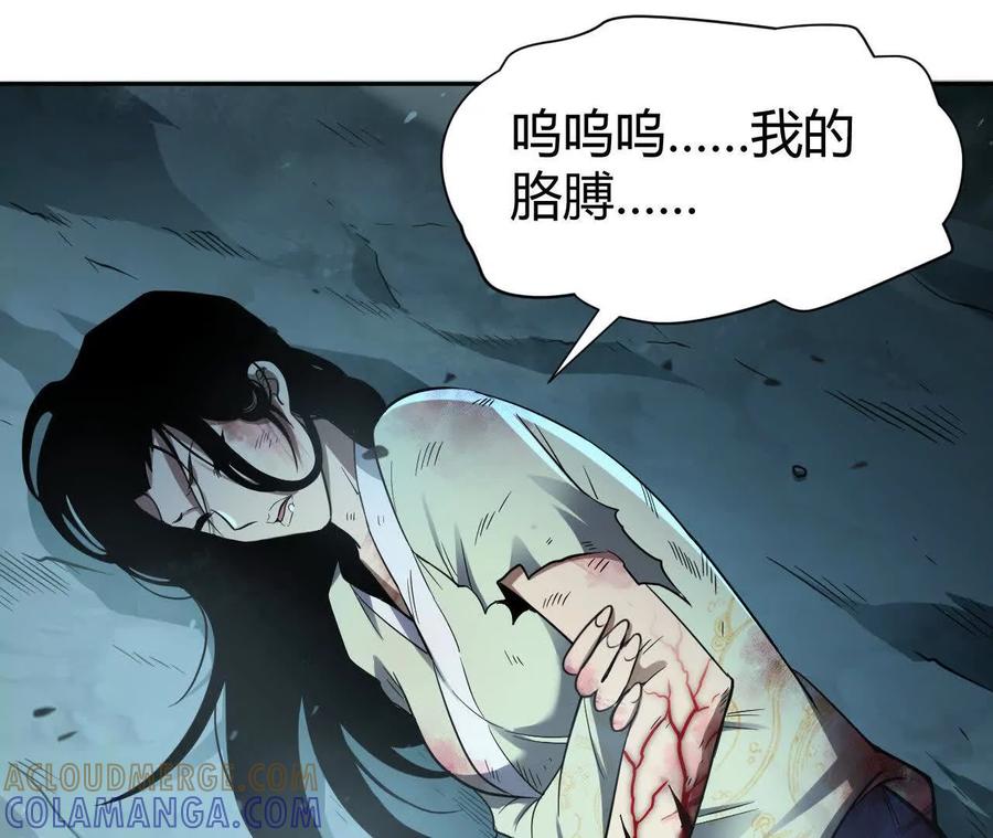 《仙王狩猎法则》尸狼偷袭 第85页