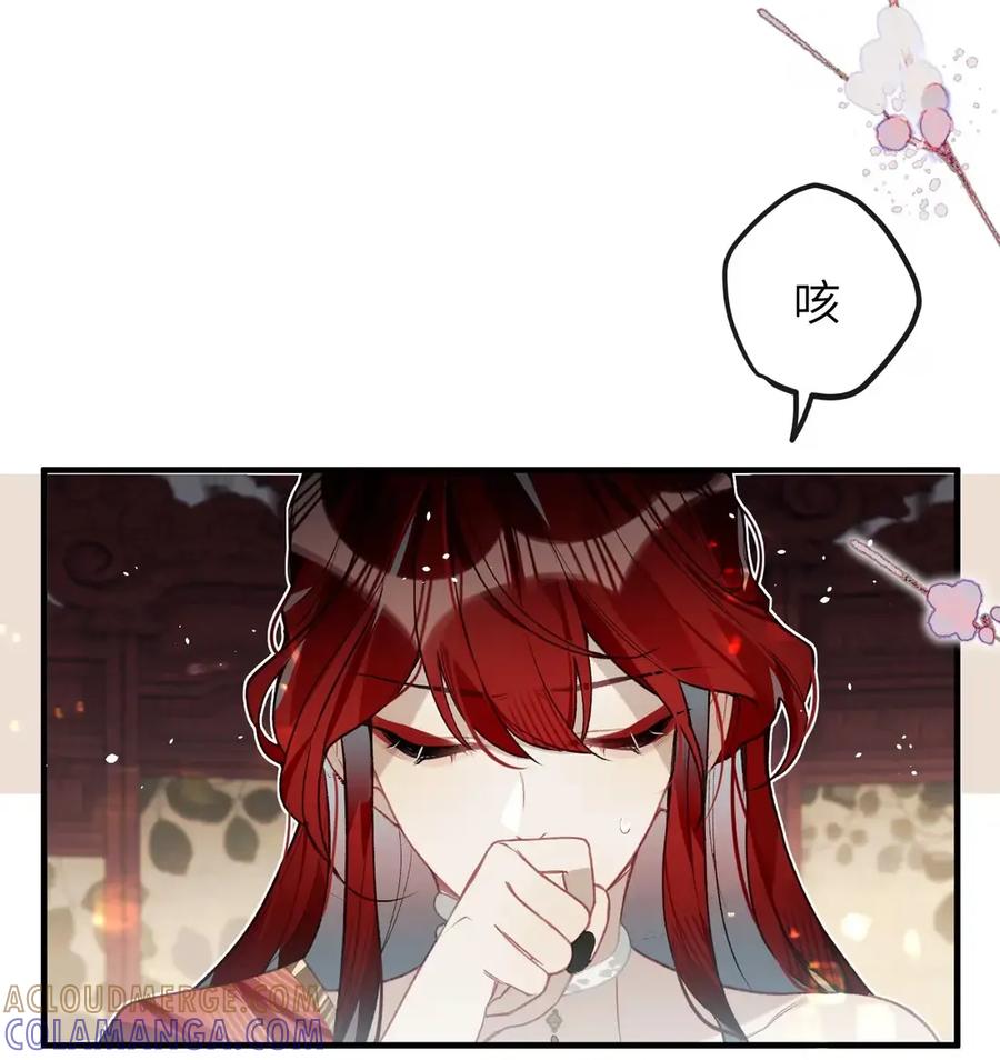 缠枝 14 临幸 第28页