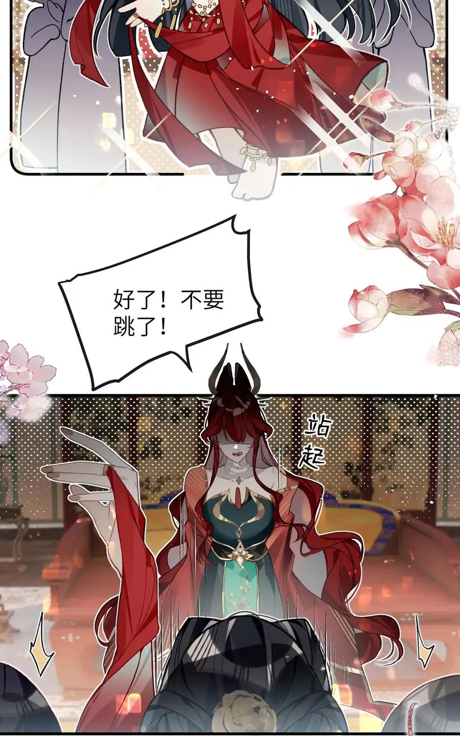 缠枝 14 临幸 第27页