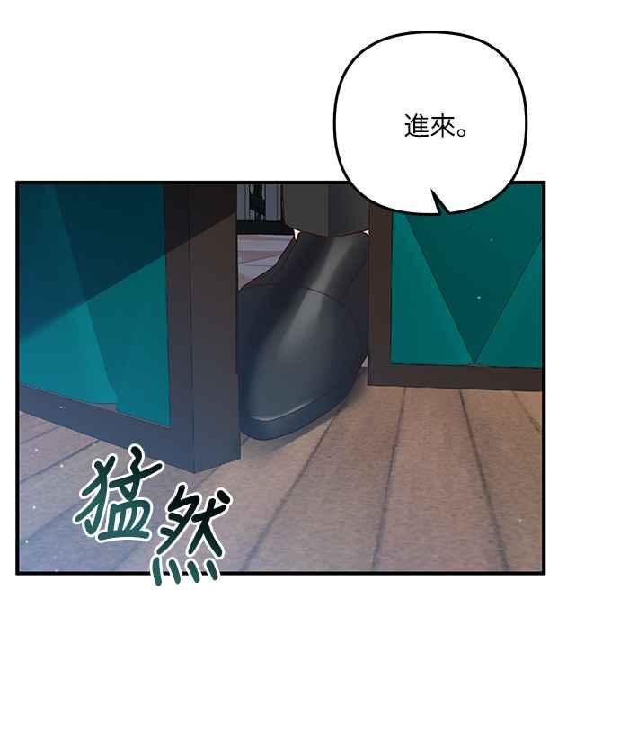 偏执男主的契约未婚妻 第24话 第3页
