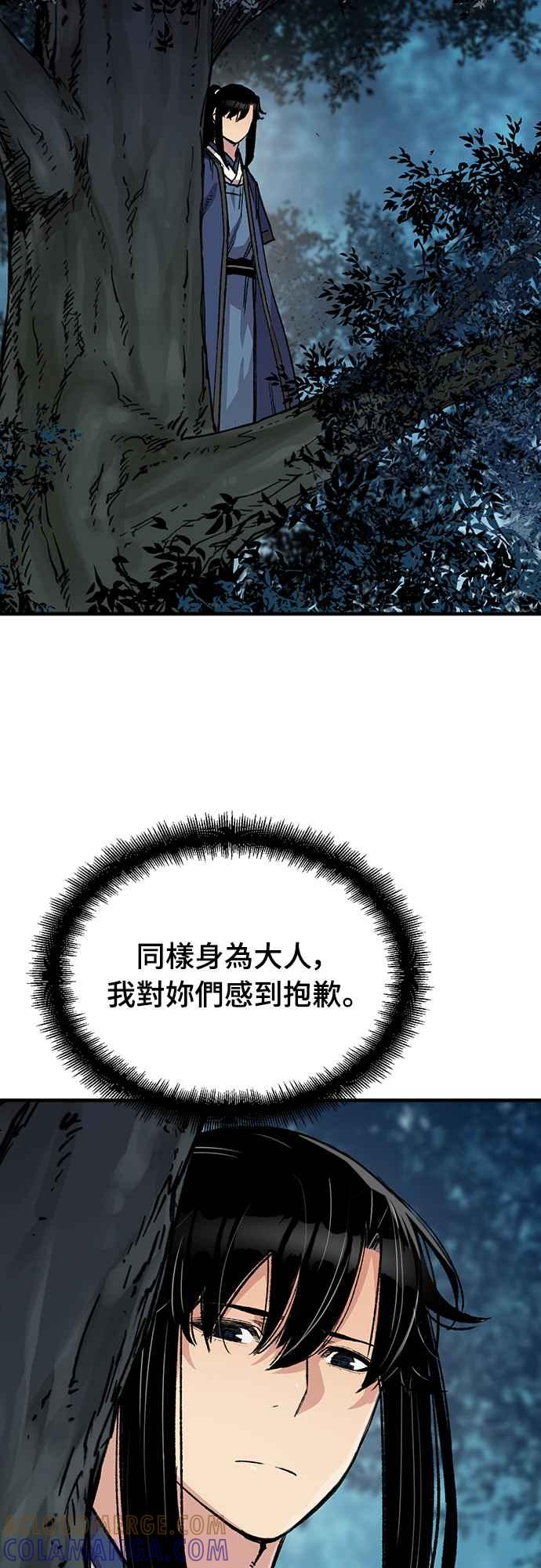 《还生天魔》第49话 第4页
