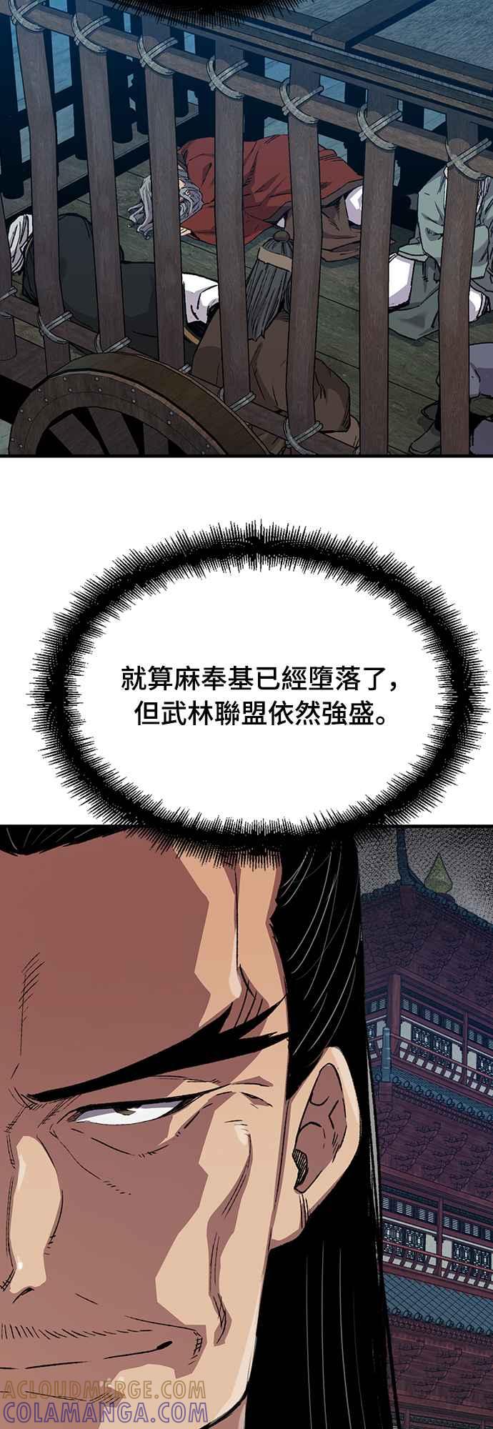 《还生天魔》第49话 第7页