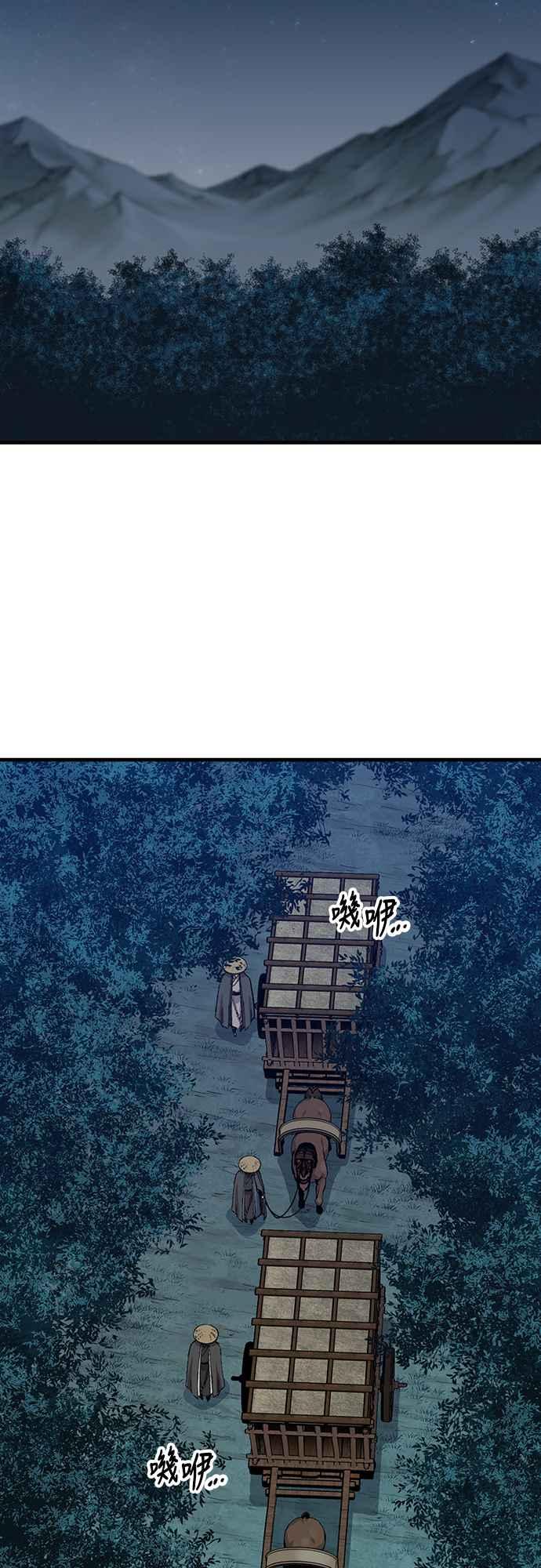 《还生天魔》第49话 第2页