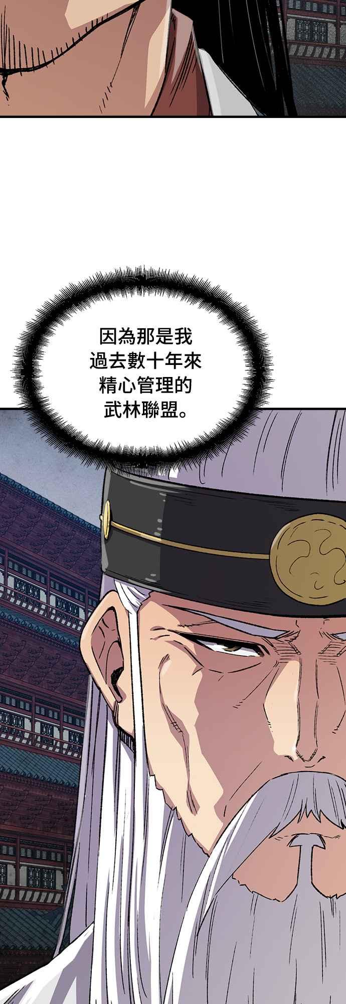 《还生天魔》第49话 第8页