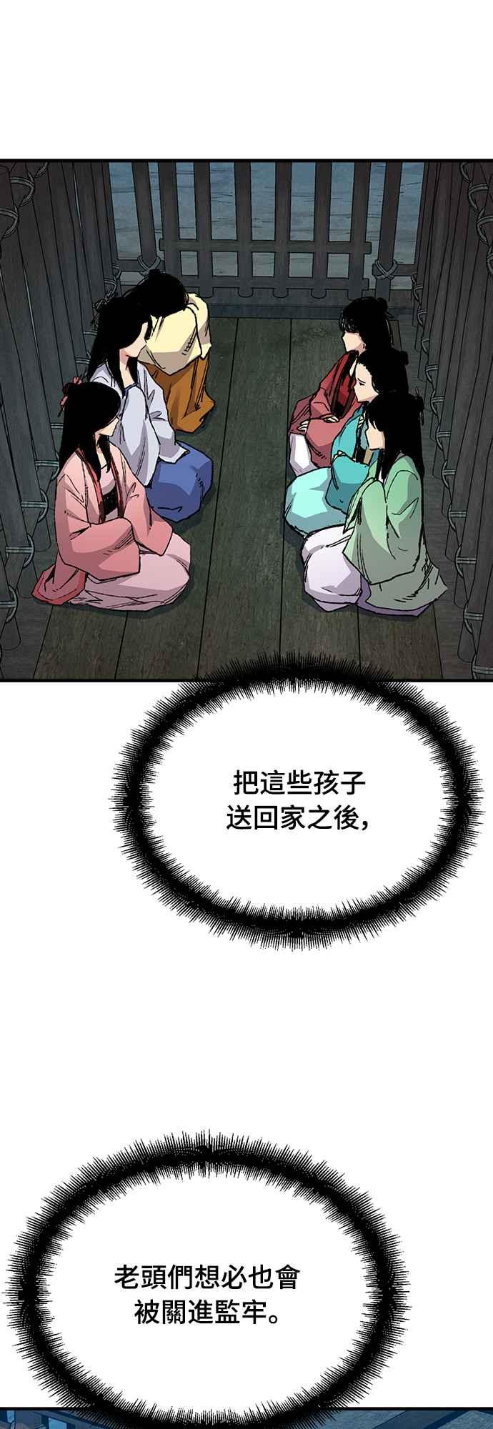 《还生天魔》第49话 第6页