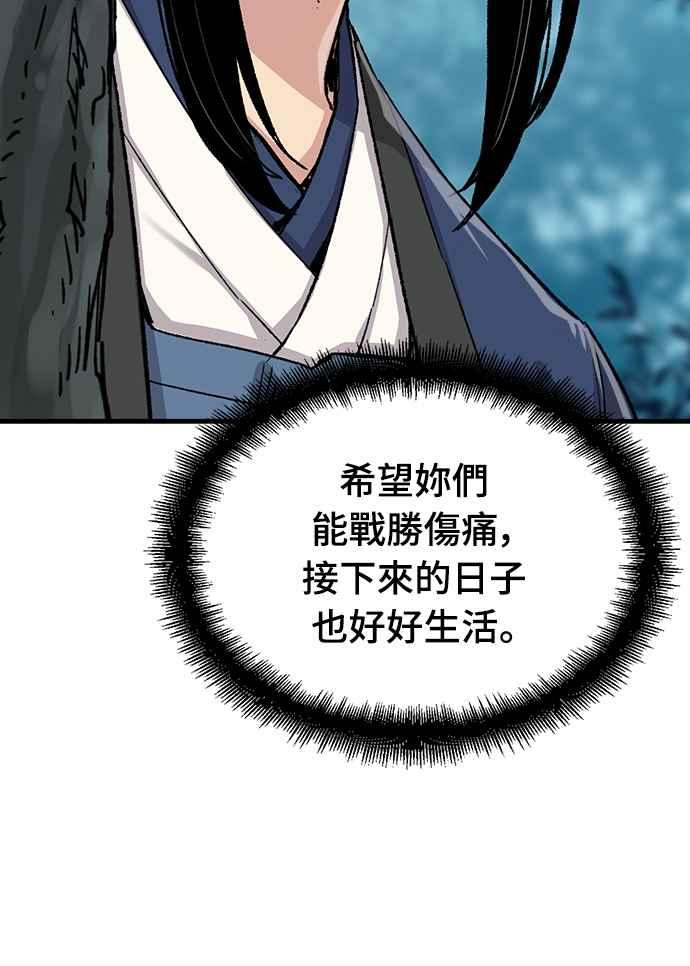 《还生天魔》第49话 第5页