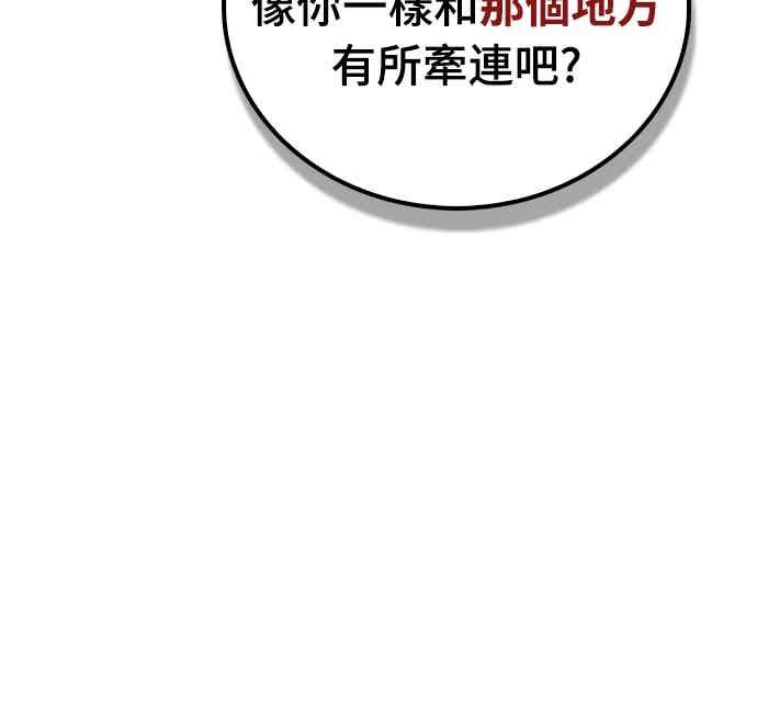 《少林天才健身课》第53话 我很喜欢妳 第75页
