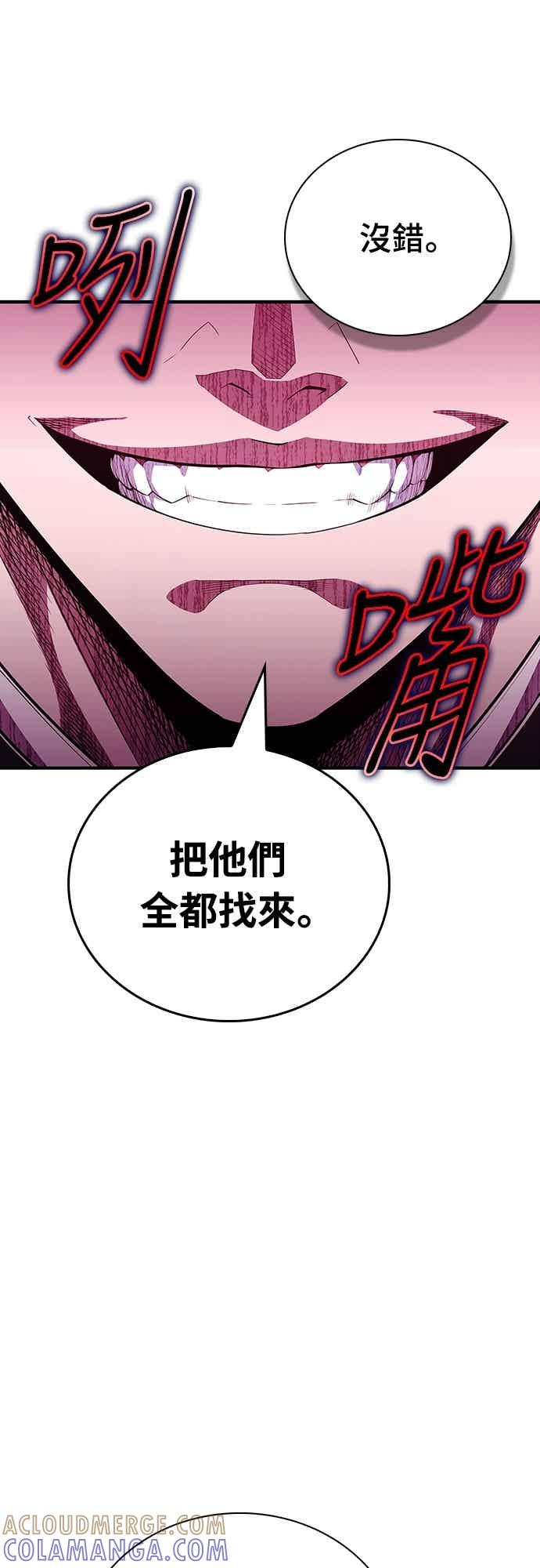 《少林天才健身课》第53话 我很喜欢妳 第76页