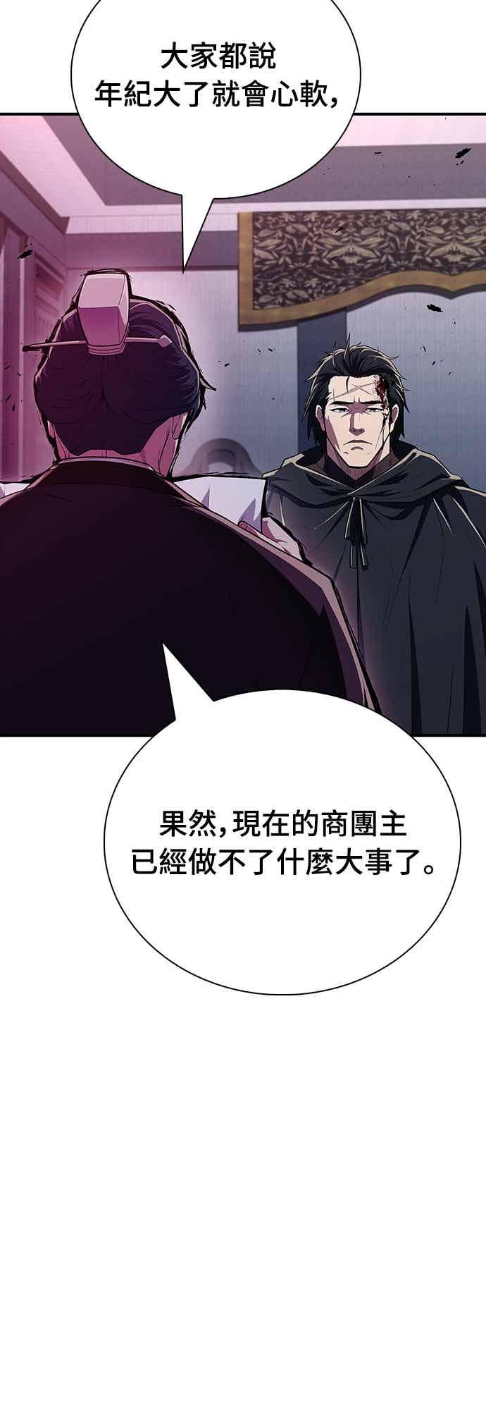 《少林天才健身课》第53话 我很喜欢妳 第77页