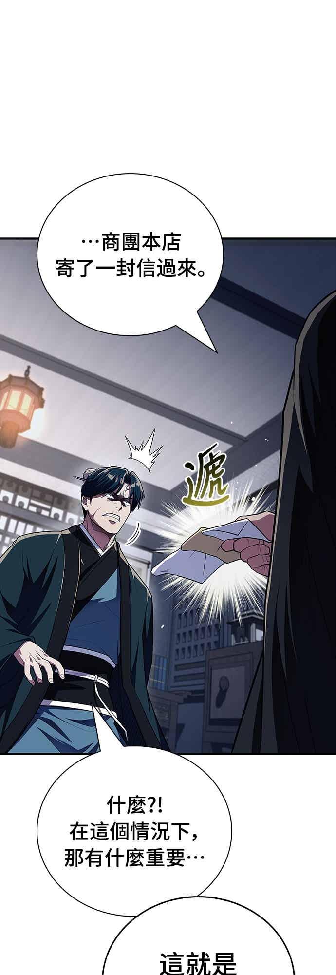 《少林天才健身课》第53话 我很喜欢妳 第71页