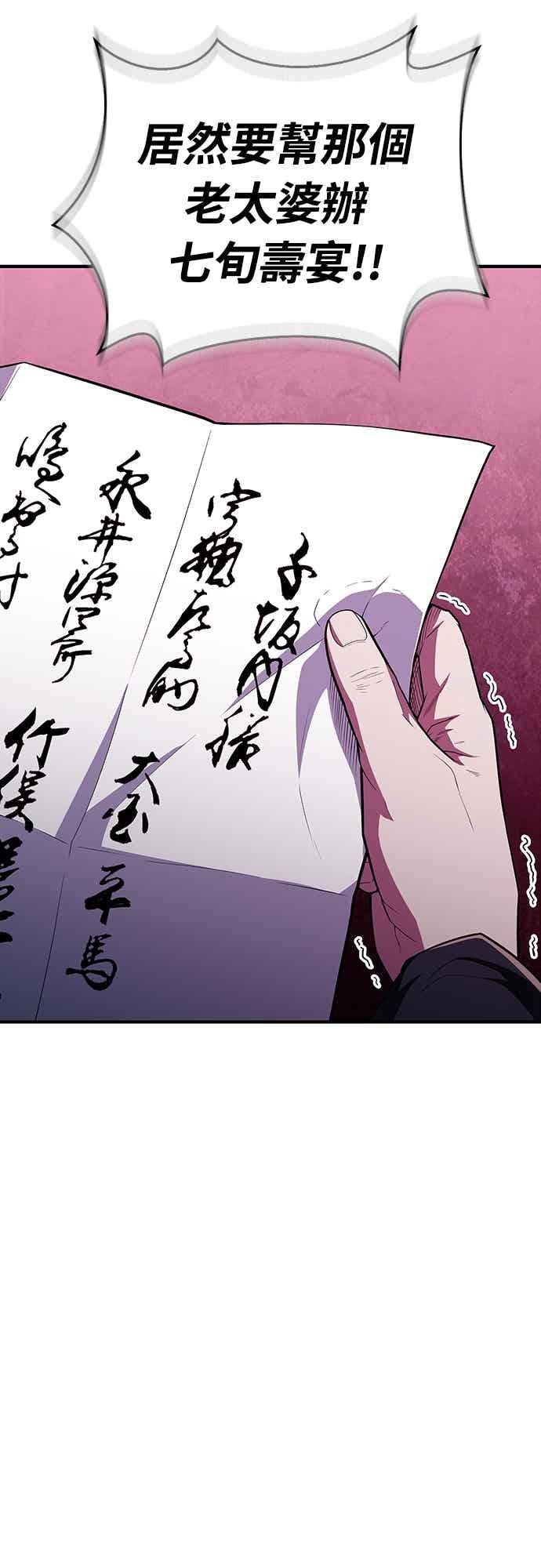 《少林天才健身课》第53话 我很喜欢妳 第78页