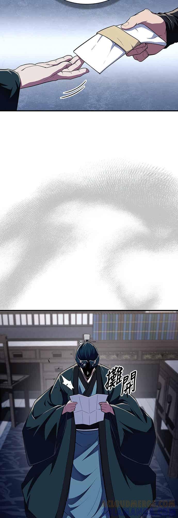《少林天才健身课》第53话 我很喜欢妳 第73页