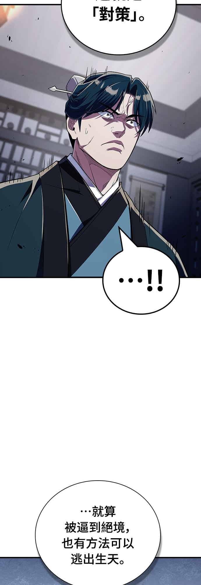 《少林天才健身课》第53话 我很喜欢妳 第72页