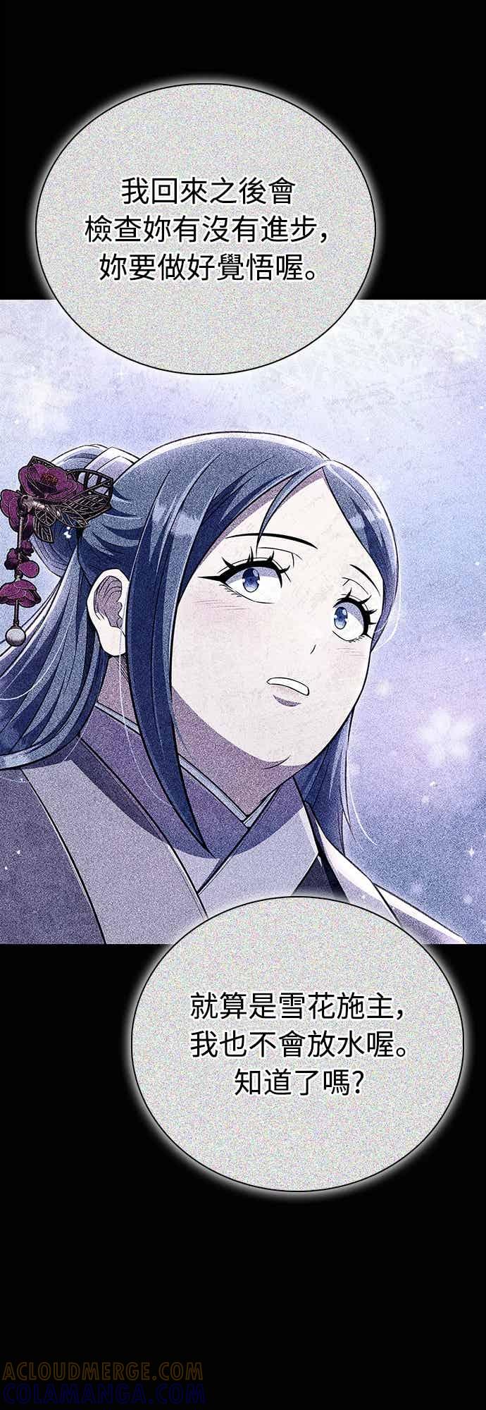《少林天才健身课》第54话 那天的承诺，我做到了喔! 第82页