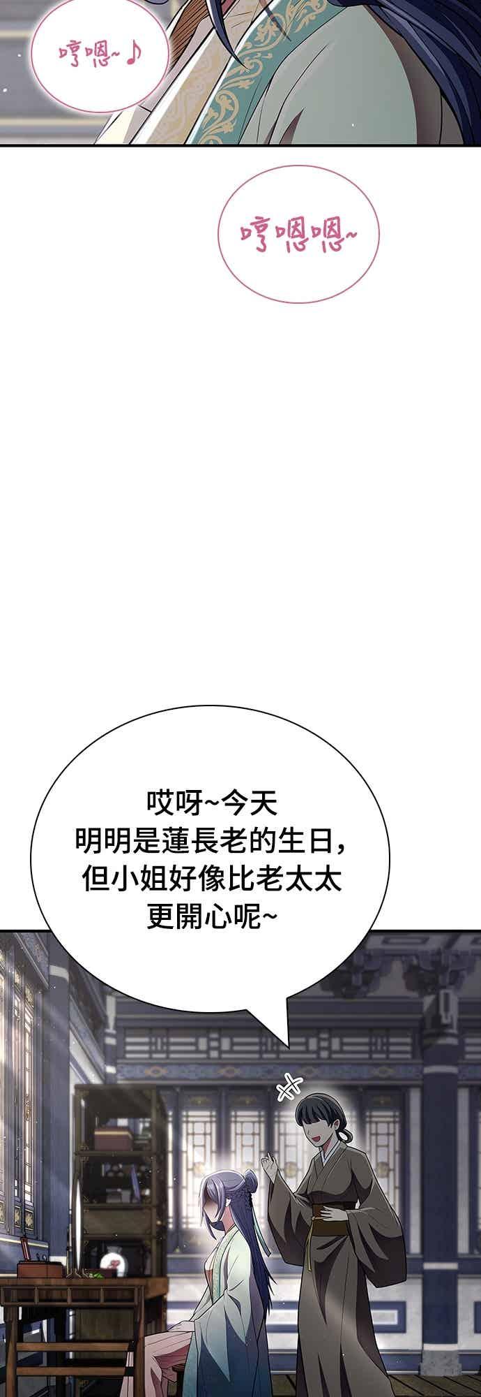 《少林天才健身课》第54话 那天的承诺，我做到了喔! 第78页