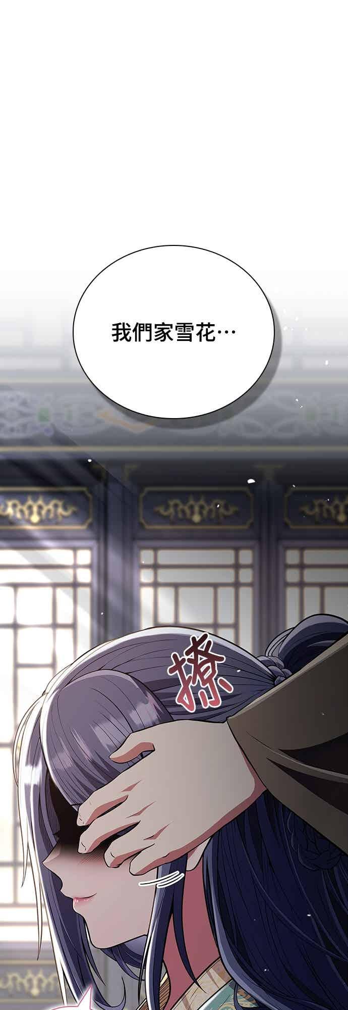 《少林天才健身课》第54话 那天的承诺，我做到了喔! 第77页