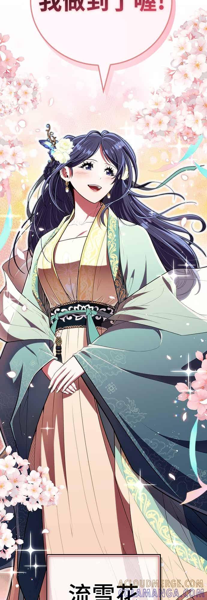 《少林天才健身课》第54话 那天的承诺，我做到了喔! 第85页