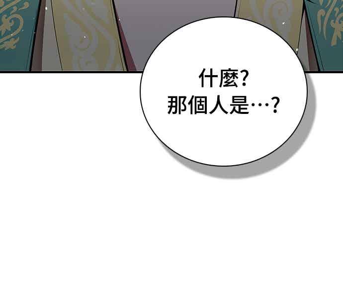 《少林天才健身课》第54话 那天的承诺，我做到了喔! 第80页