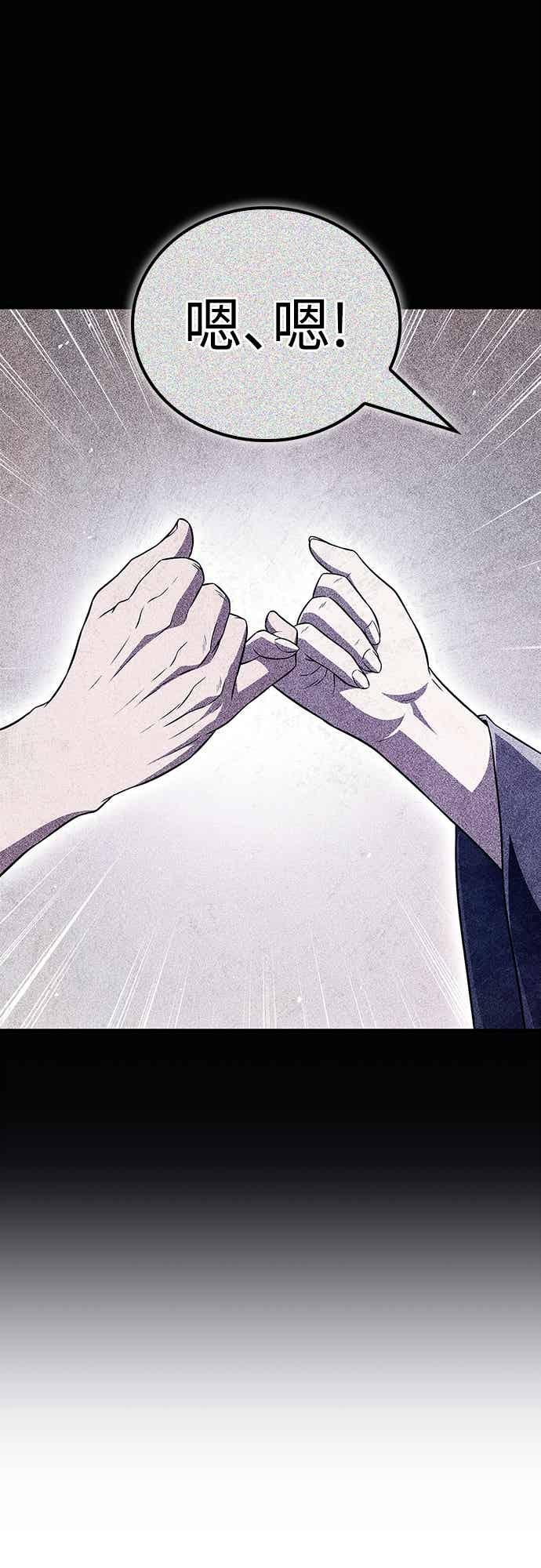 《少林天才健身课》第54话 那天的承诺，我做到了喔! 第83页