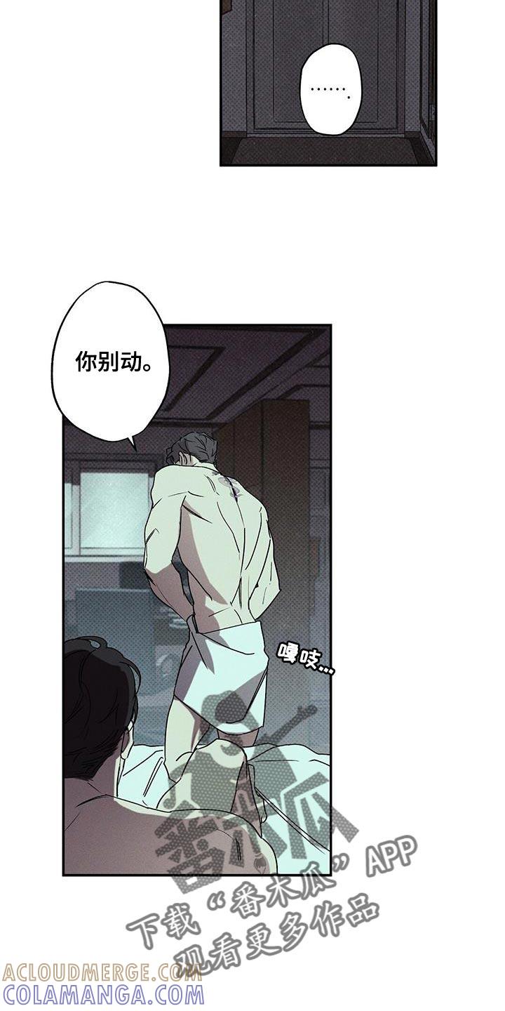 《狂沙肆虐》第68章：突然上门 第11页