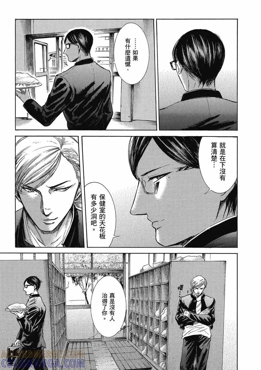 《在下坂本，有何贵干？》第04卷 第241页