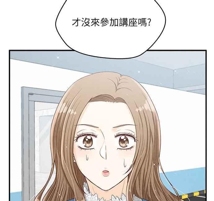 《扑通扑通截稿中》第14话 第83页