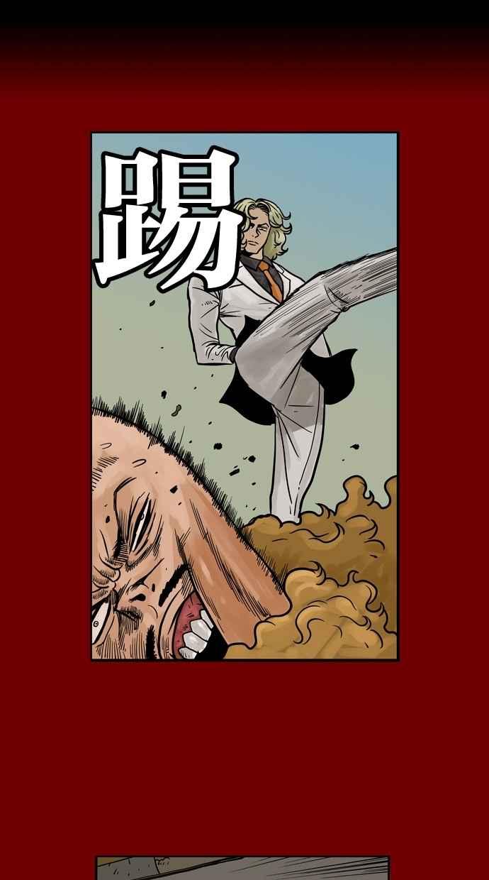 《MZ》第15话 第28页