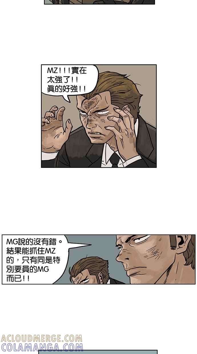 《MZ》第15话 第19页