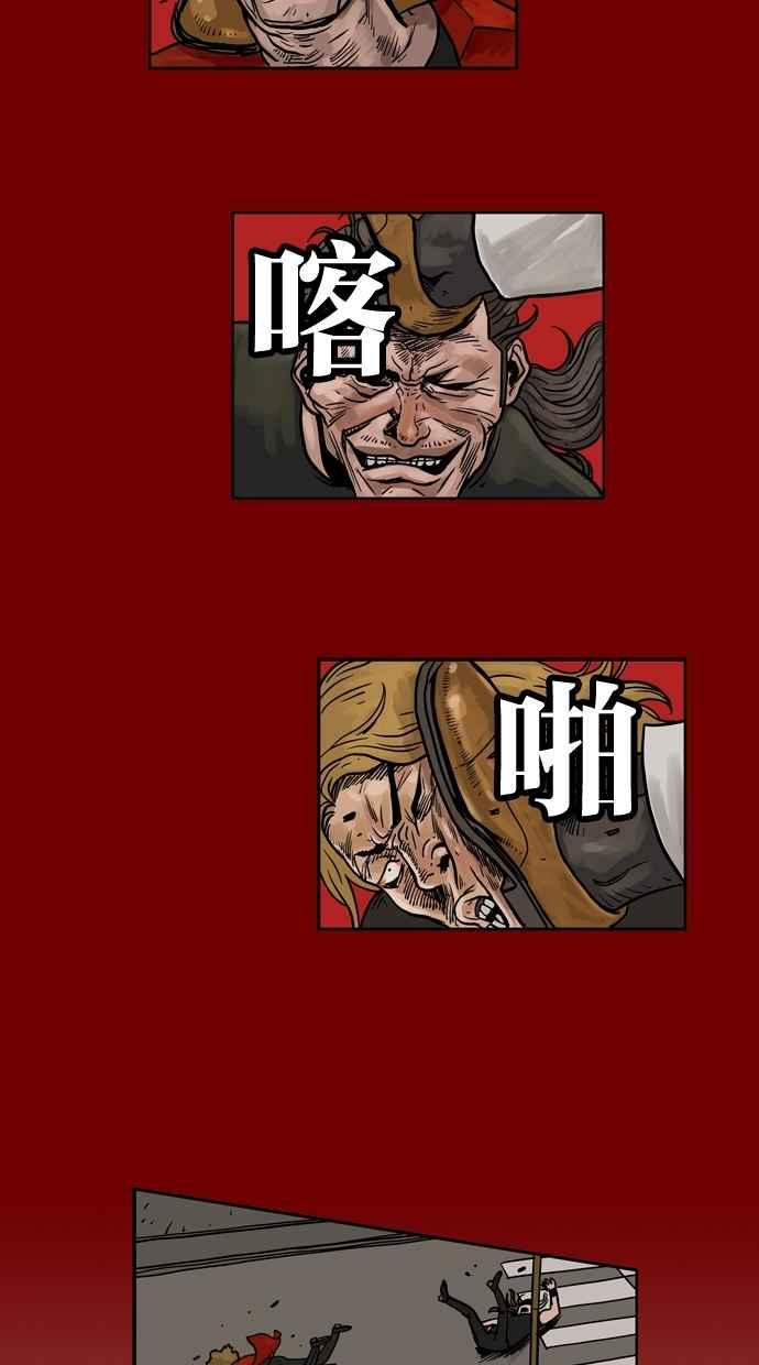 《MZ》第15话 第30页