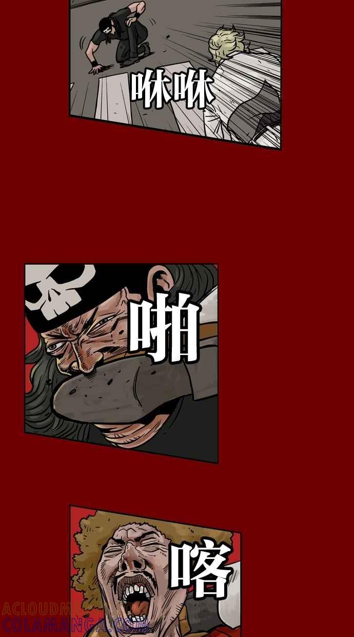 《MZ》第15话 第29页