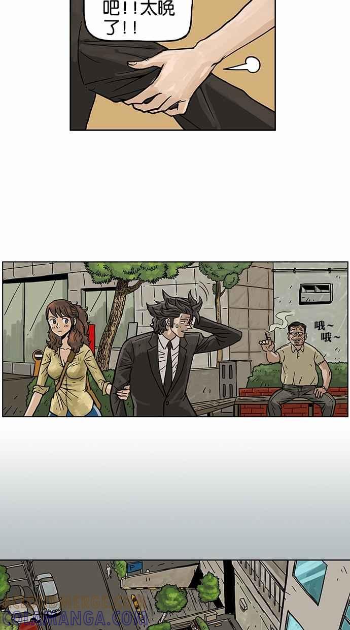 《MZ》第16话 第17页
