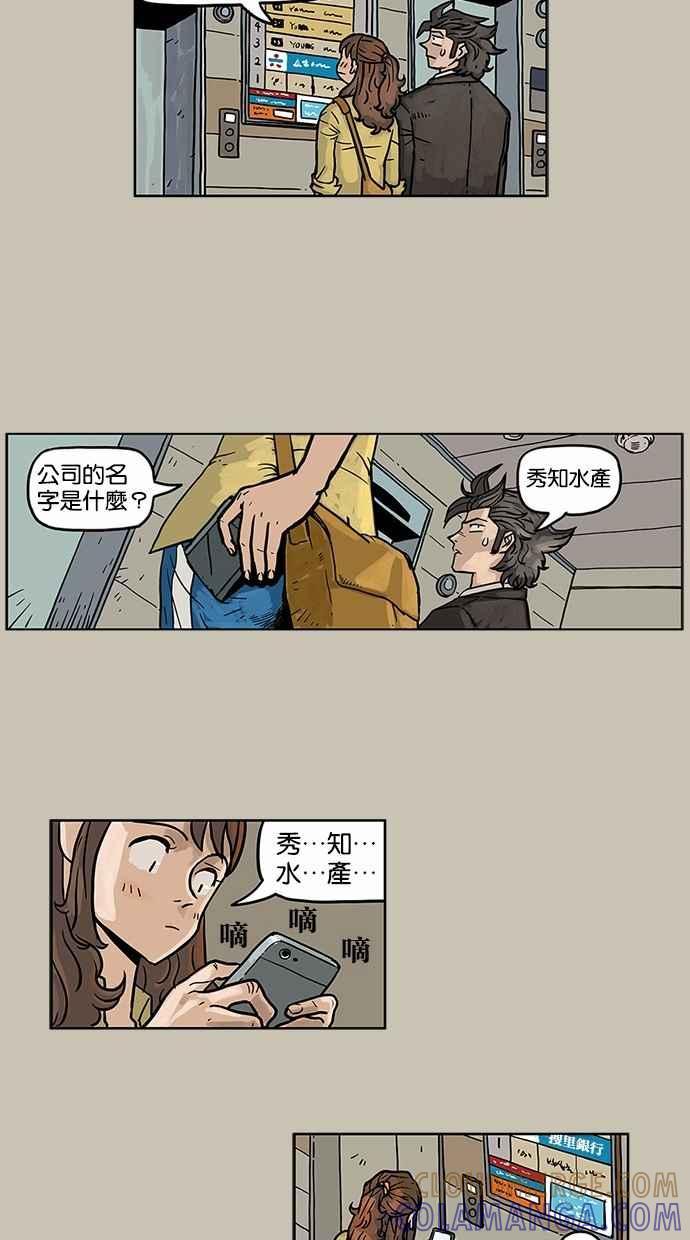 《MZ》第16话 第5页