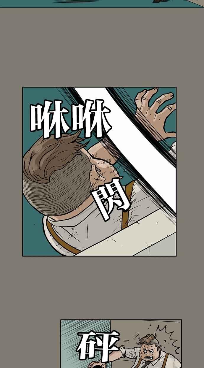 《MZ》第16话 第30页
