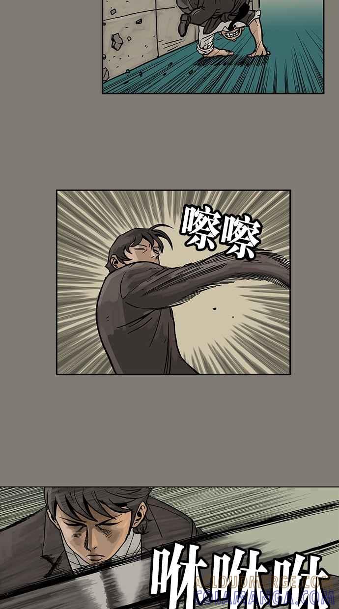 《MZ》第16话 第33页