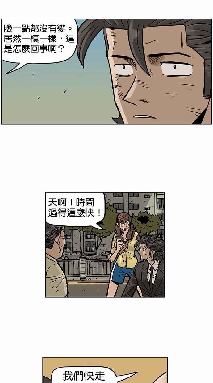 《MZ》第16话 第16页