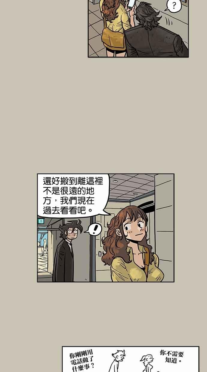 《MZ》第16话 第6页