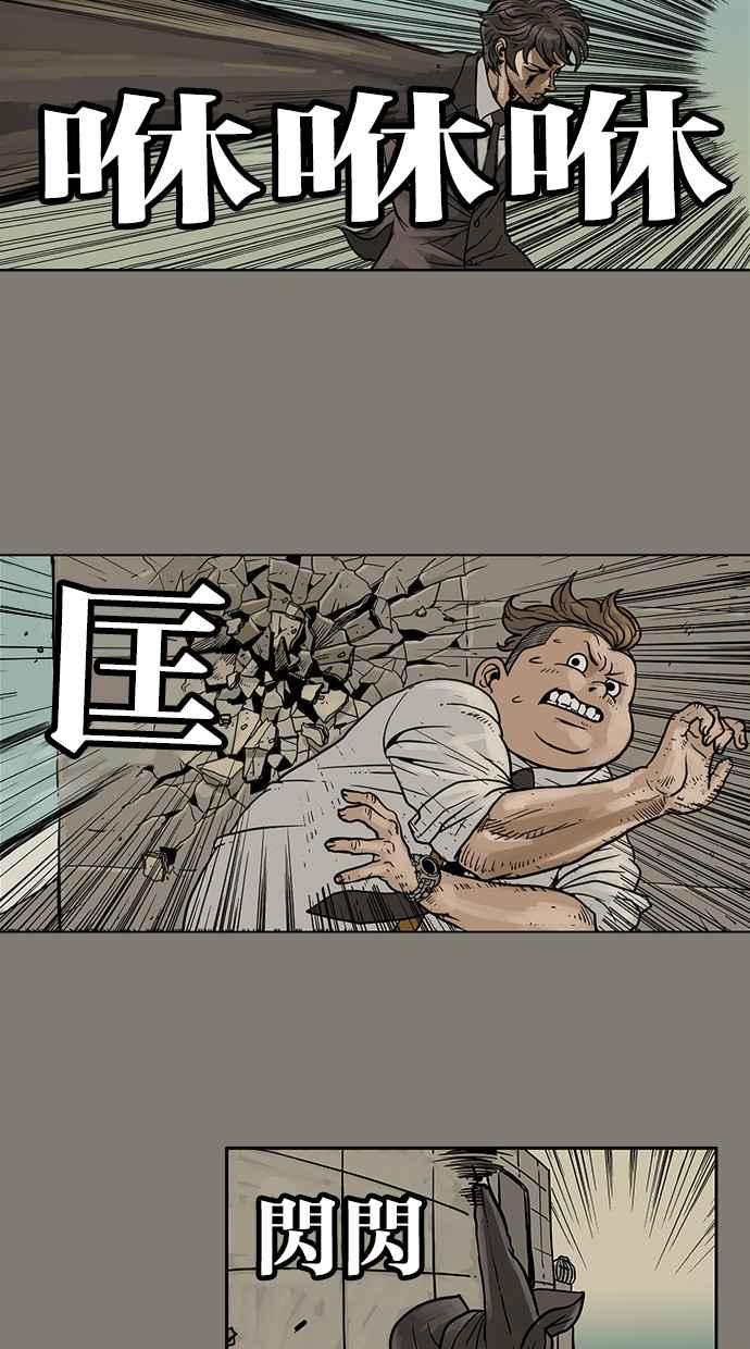 《MZ》第16话 第32页