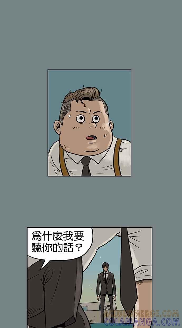 《MZ》第16话 第25页