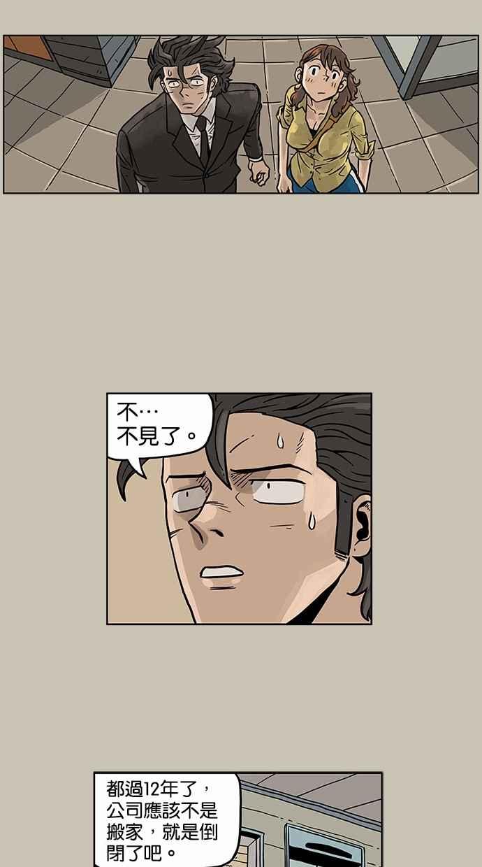 《MZ》第16话 第4页