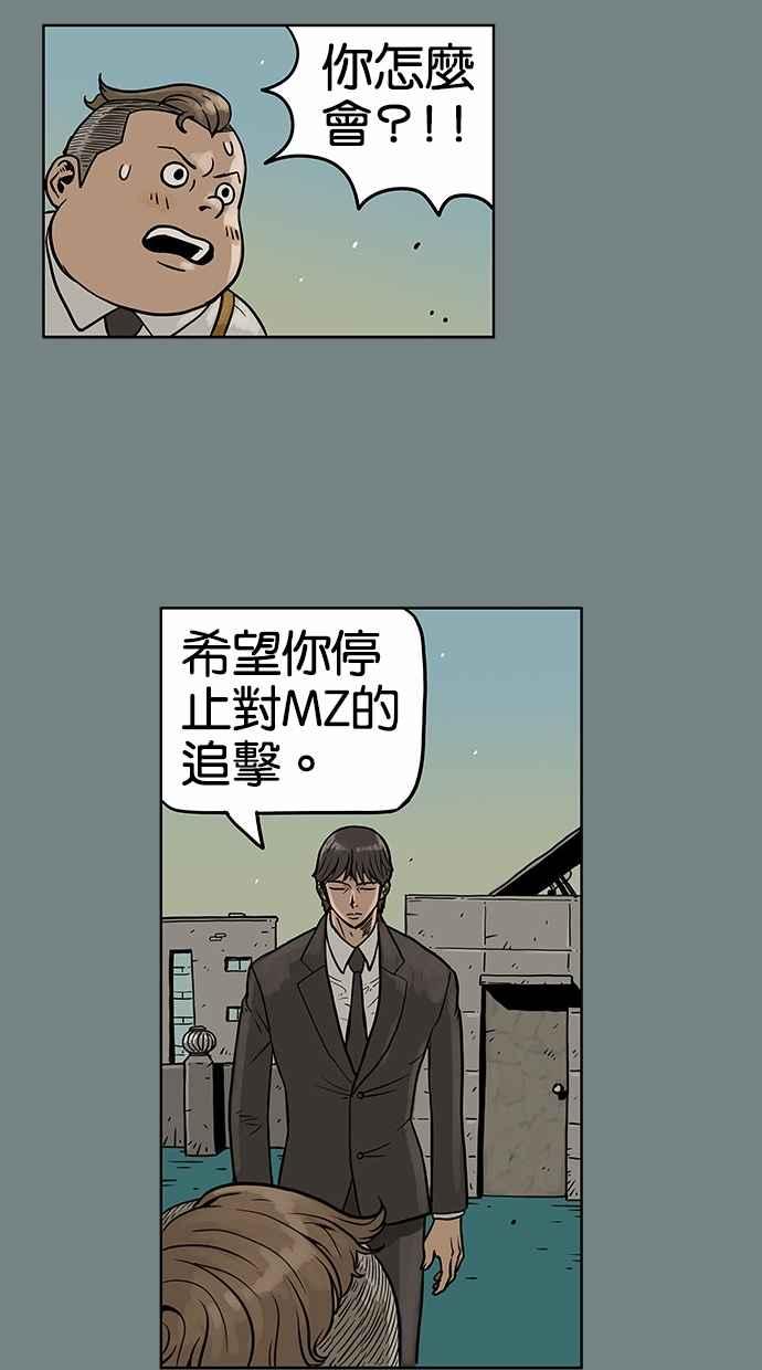 《MZ》第16话 第24页