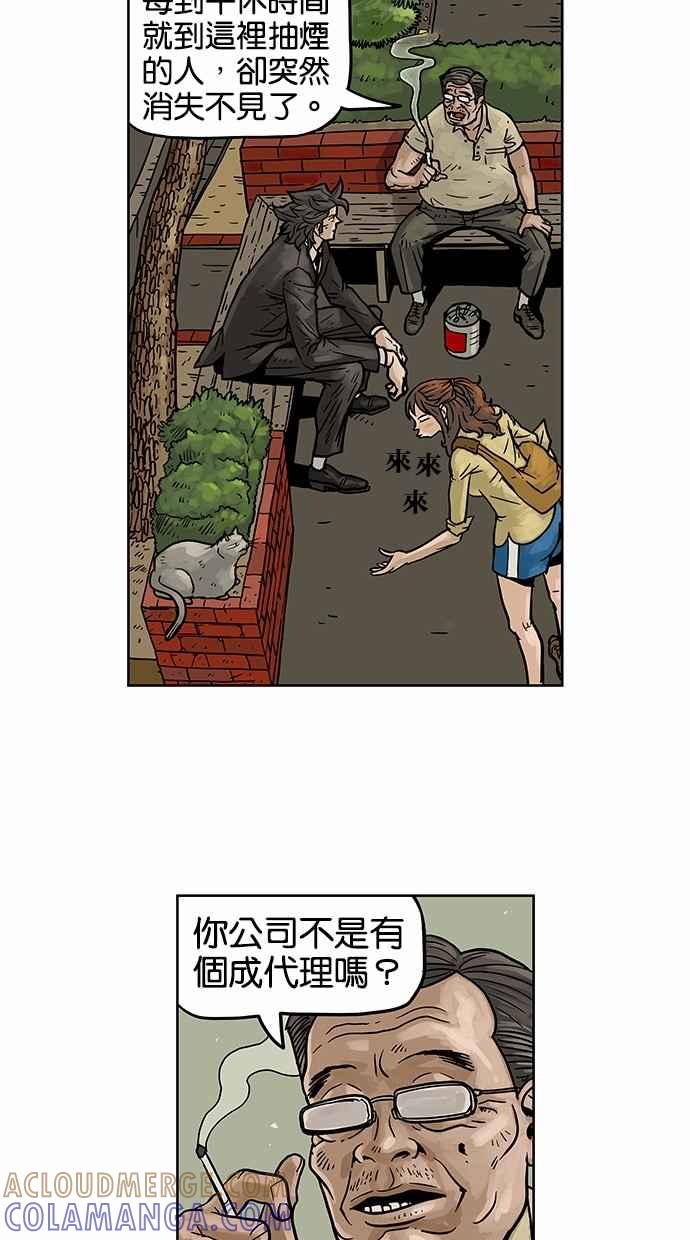 《MZ》第16话 第13页