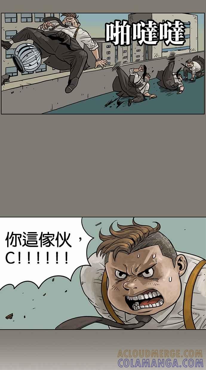 《MZ》第16话 第35页