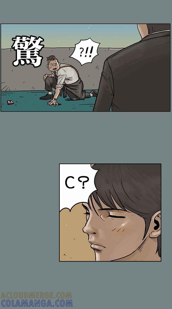 《MZ》第16话 第23页