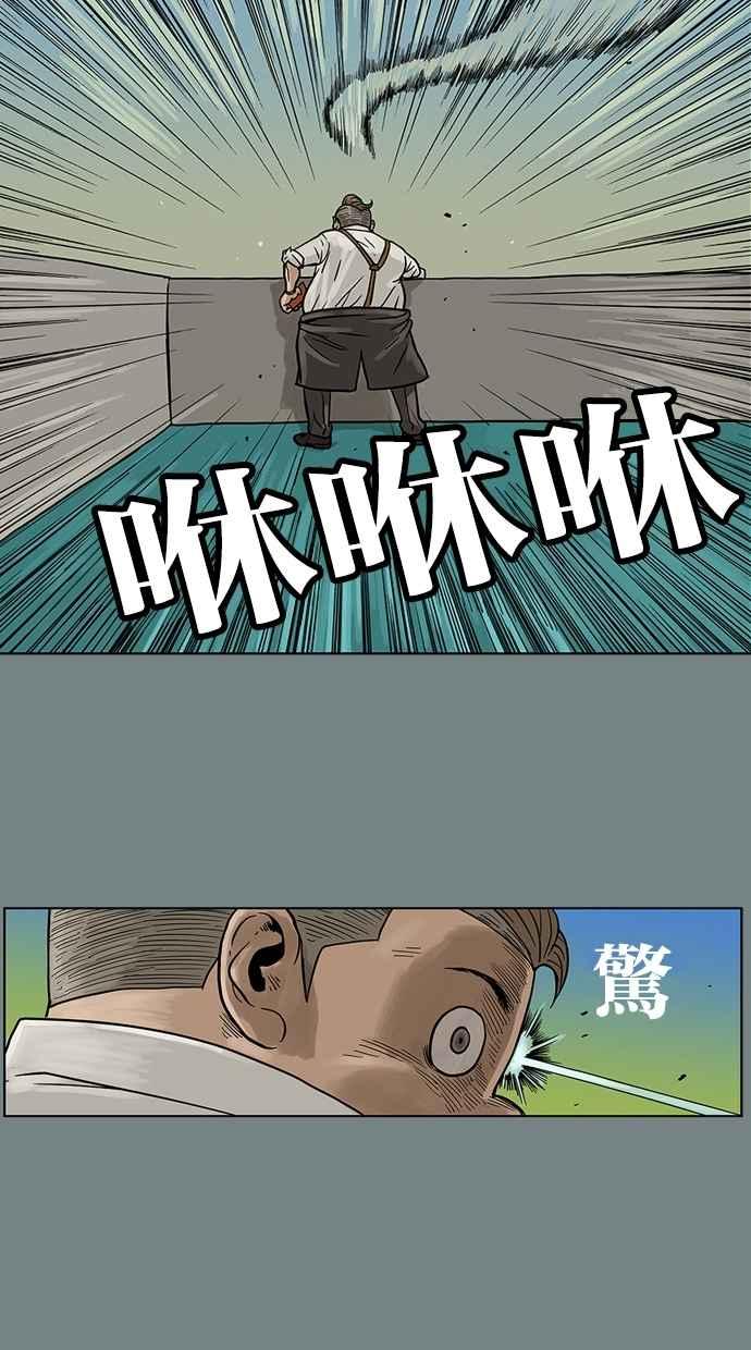 《MZ》第16话 第20页